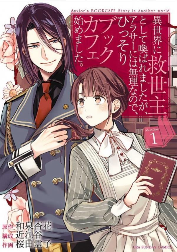 Isekai ni Kyuuseishu to shite Yobaremashita ga, Around 30 ni wa Muri na no de, hissori Book Café Hajimemashita.